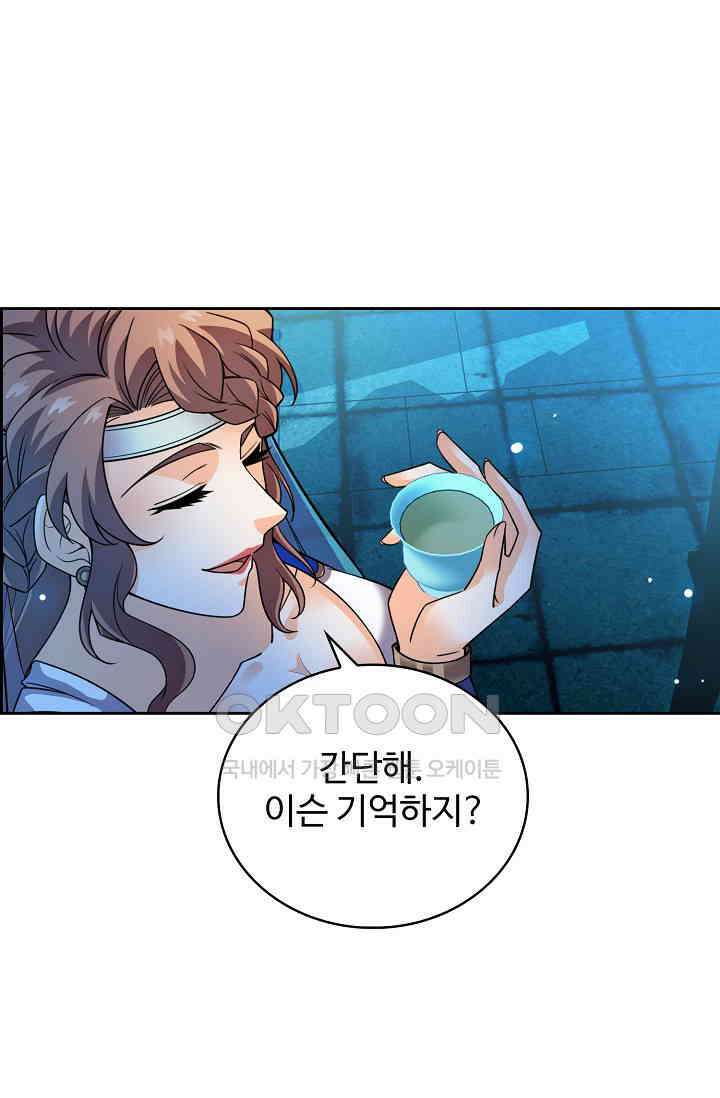 전직법사 899화 67