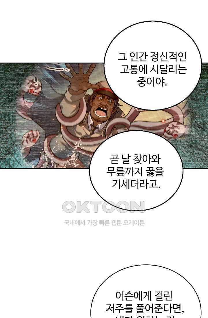 전직법사 899화 68