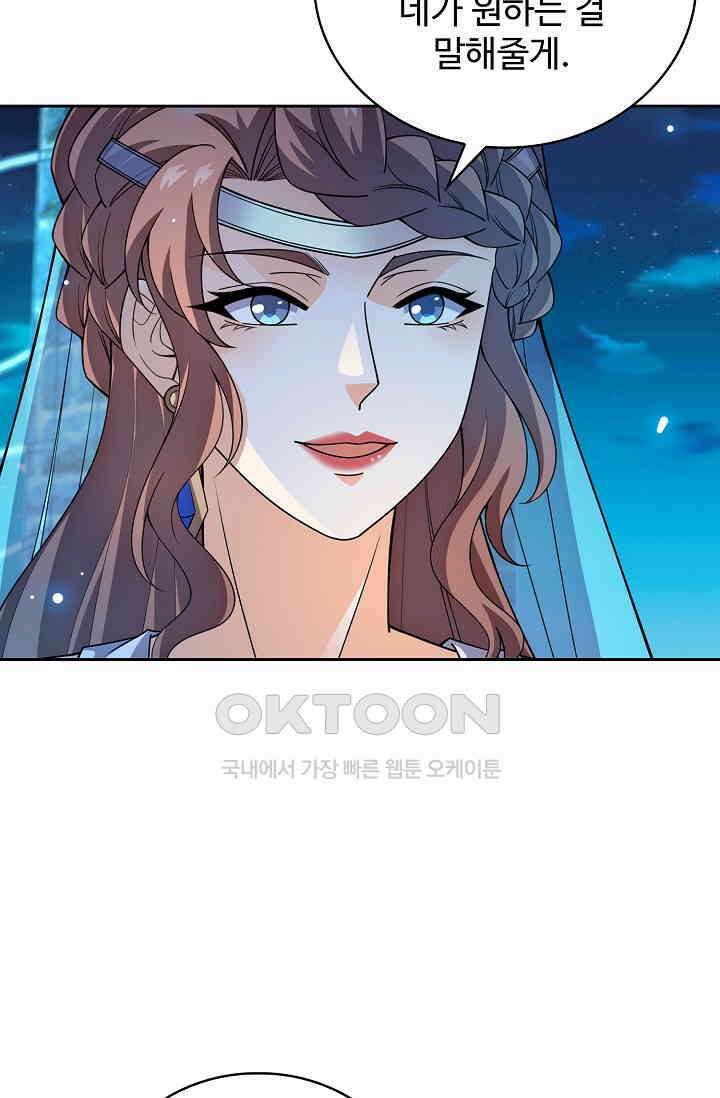 전직법사 899화 69