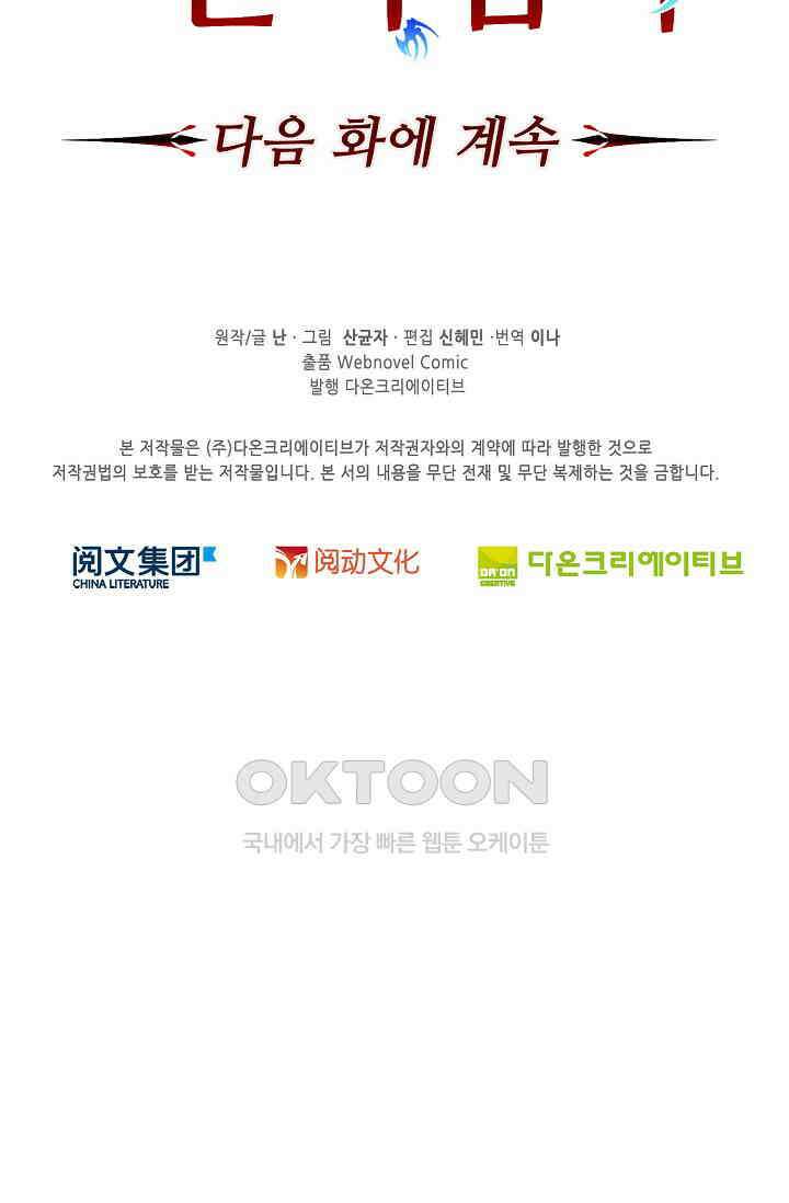 전직법사 899화 73