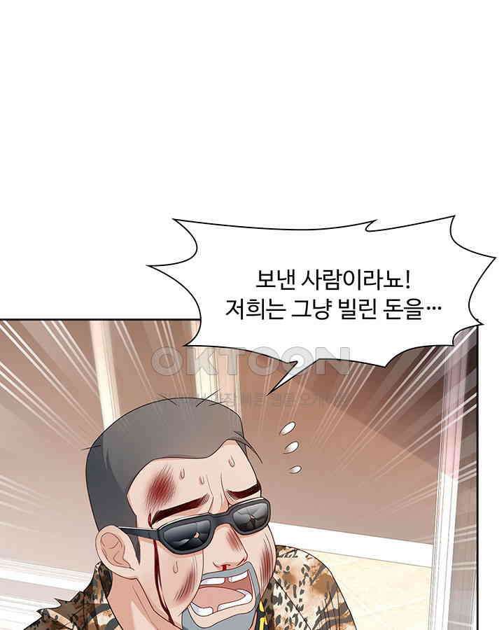 차가운 빛이 태양을 만난 것처럼 341화 3