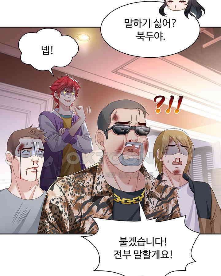 차가운 빛이 태양을 만난 것처럼 341화 5