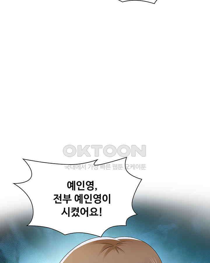 차가운 빛이 태양을 만난 것처럼 341화 6