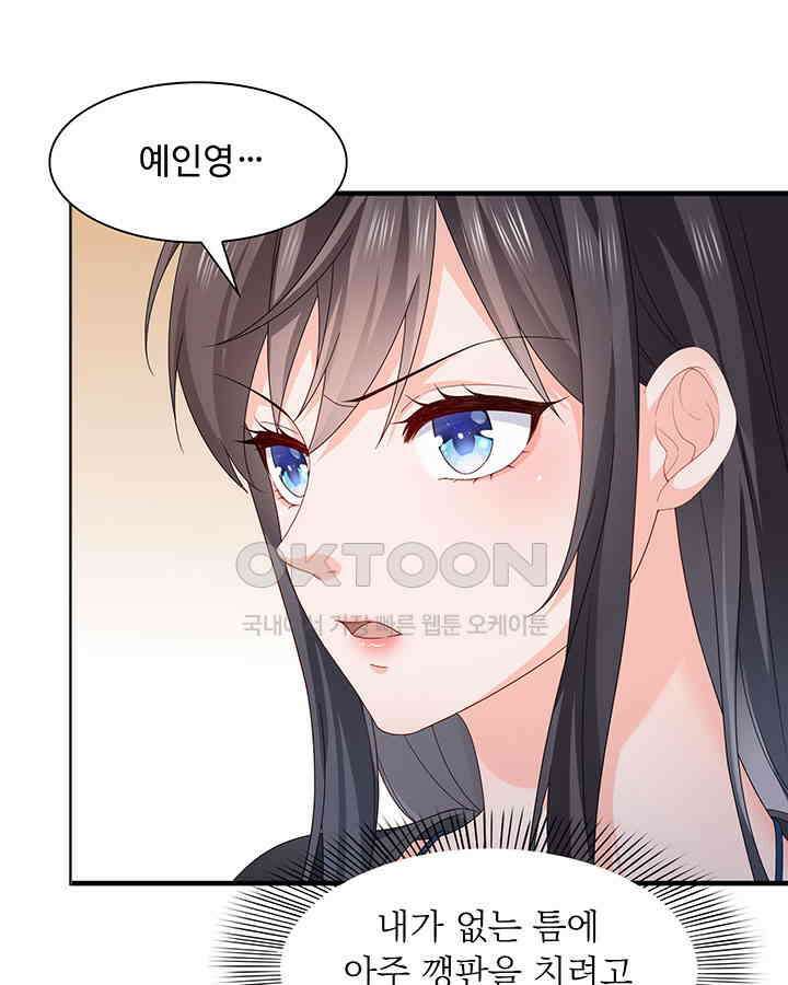 차가운 빛이 태양을 만난 것처럼 341화 9