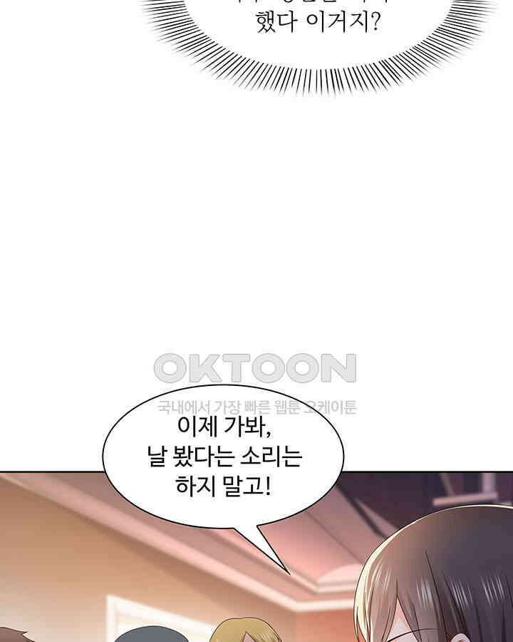 차가운 빛이 태양을 만난 것처럼 341화 10