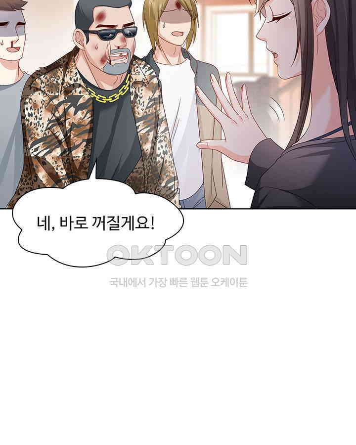 차가운 빛이 태양을 만난 것처럼 341화 11