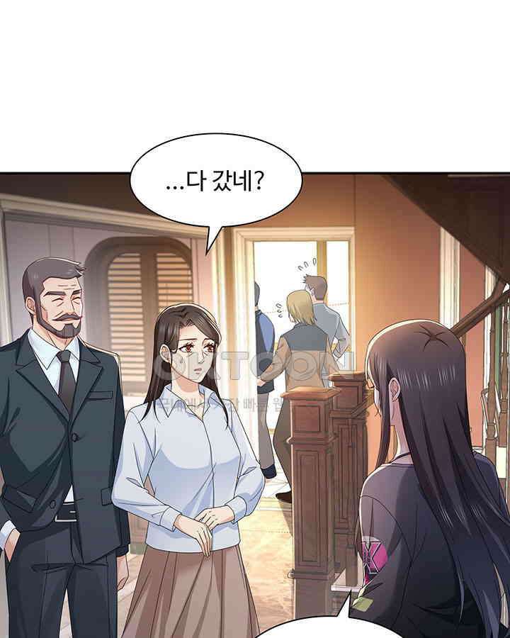 차가운 빛이 태양을 만난 것처럼 341화 12