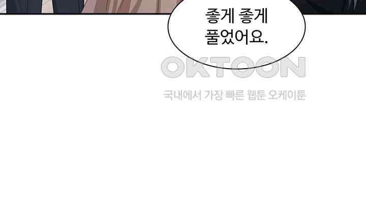 차가운 빛이 태양을 만난 것처럼 341화 13