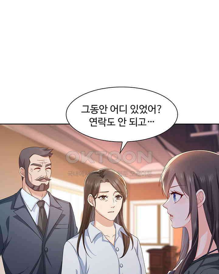 차가운 빛이 태양을 만난 것처럼 341화 14