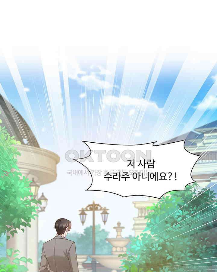 차가운 빛이 태양을 만난 것처럼 348화 3