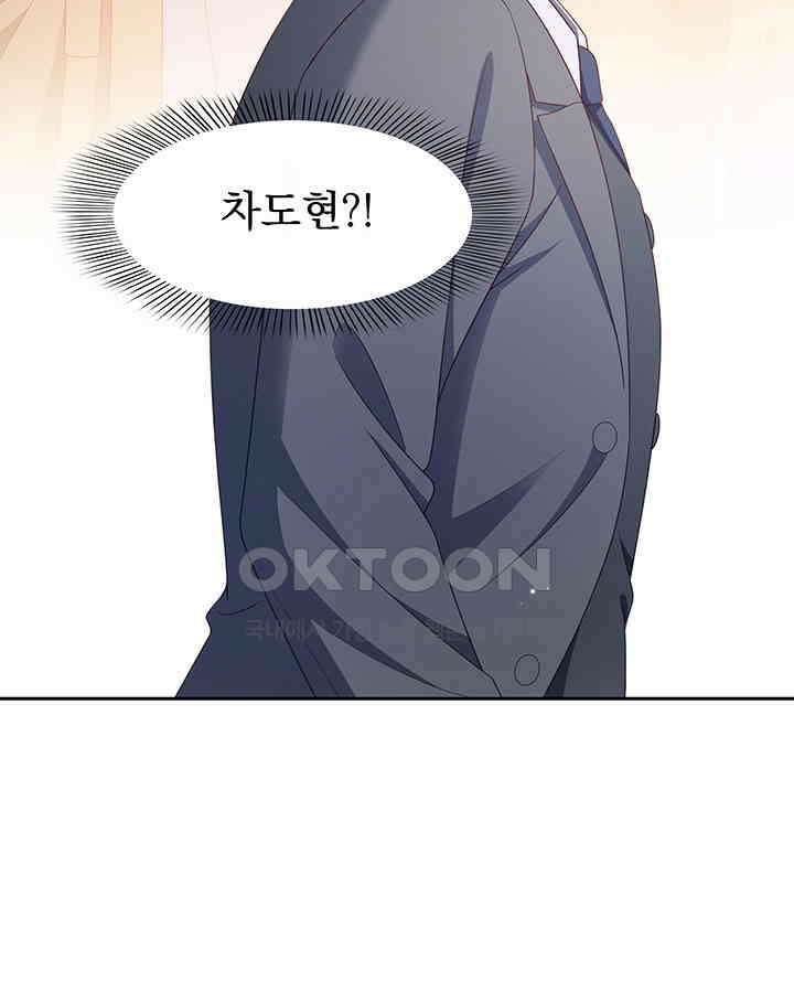 차가운 빛이 태양을 만난 것처럼 348화 8