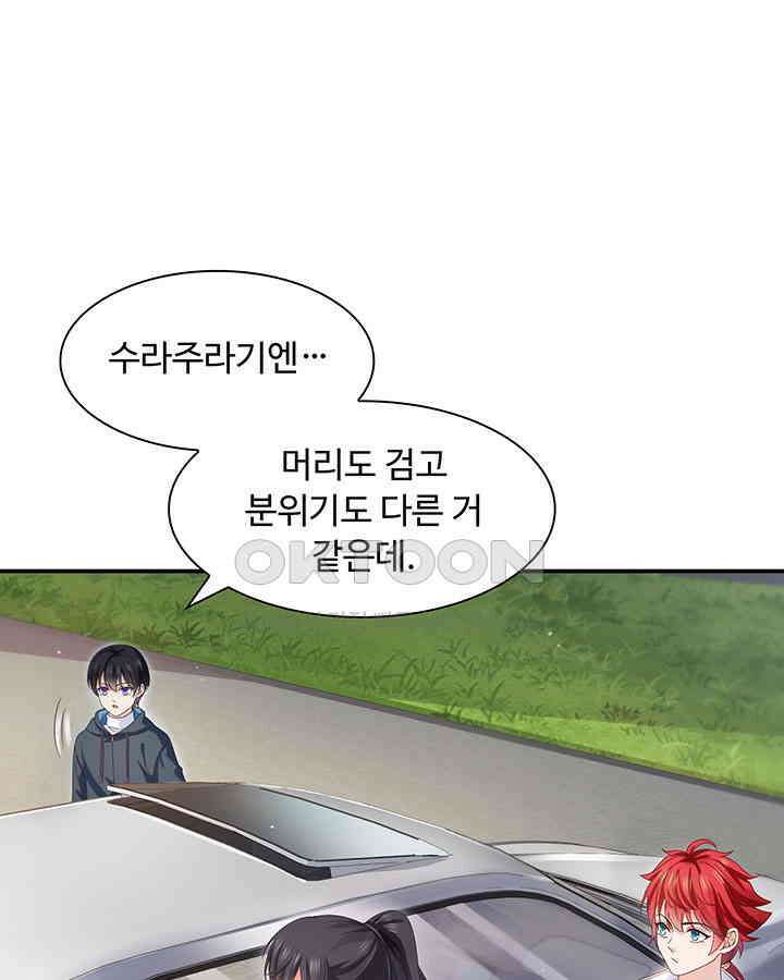 차가운 빛이 태양을 만난 것처럼 348화 9
