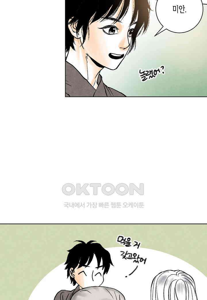 화화원행기 - 150화 9