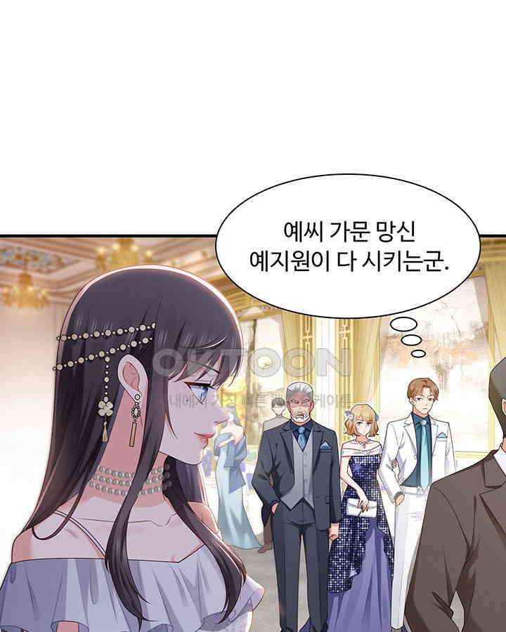 차가운 빛이 태양을 만난 것처럼 356화 3