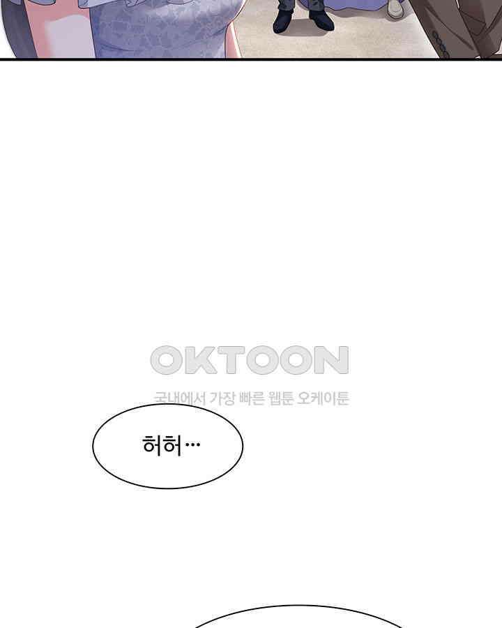 차가운 빛이 태양을 만난 것처럼 356화 4
