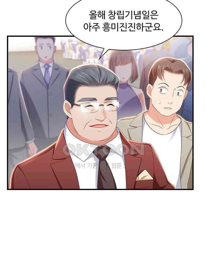 차가운 빛이 태양을 만난 것처럼 356화 5