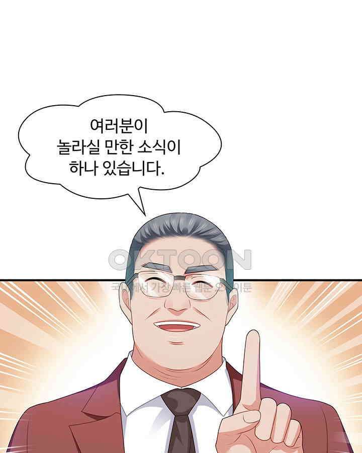 차가운 빛이 태양을 만난 것처럼 356화 6