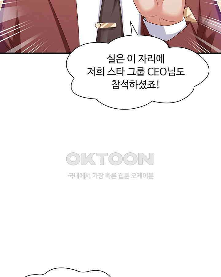 차가운 빛이 태양을 만난 것처럼 356화 7