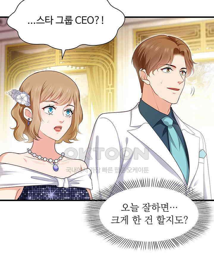 차가운 빛이 태양을 만난 것처럼 356화 8