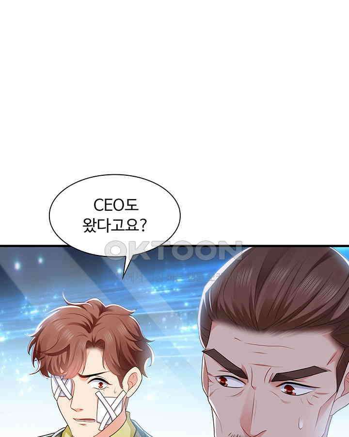 차가운 빛이 태양을 만난 것처럼 356화 9