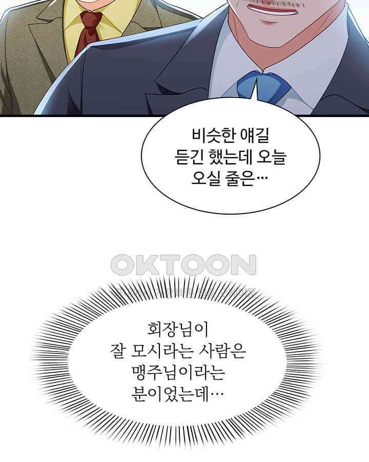 차가운 빛이 태양을 만난 것처럼 356화 10
