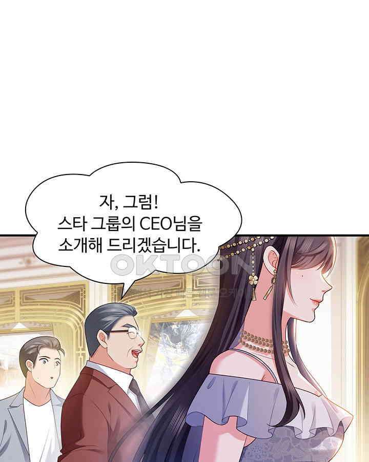 차가운 빛이 태양을 만난 것처럼 356화 11