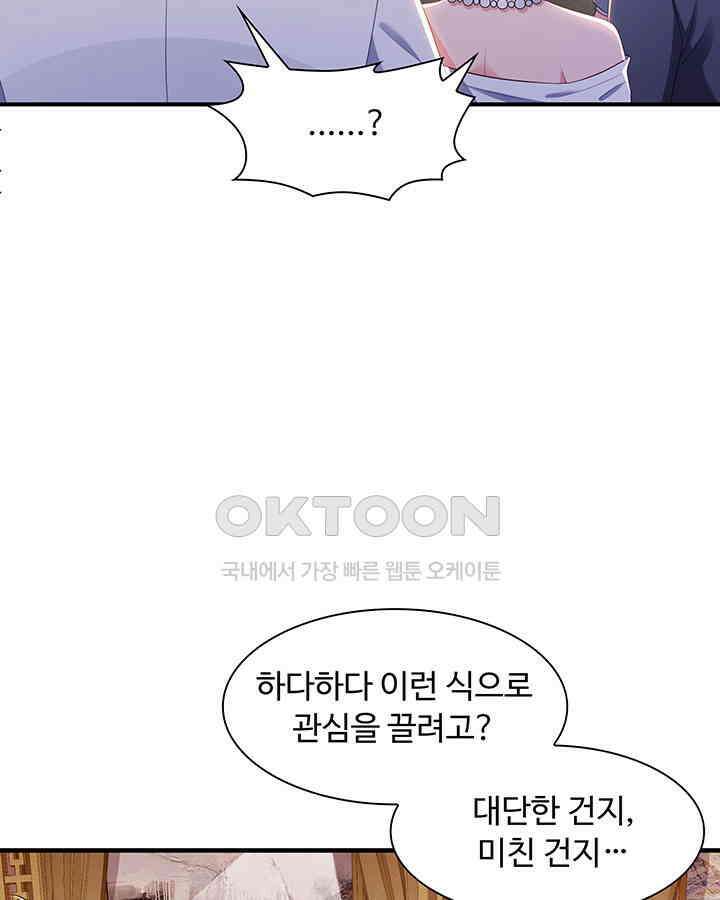 차가운 빛이 태양을 만난 것처럼 356화 14
