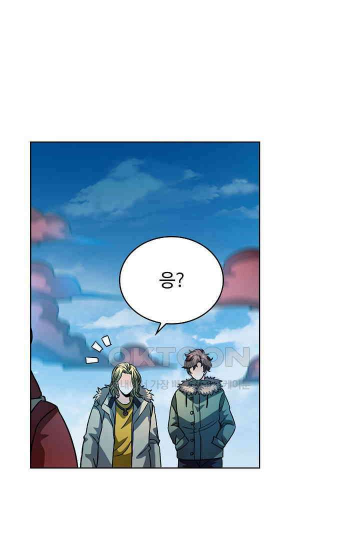 전직법사 919화 2