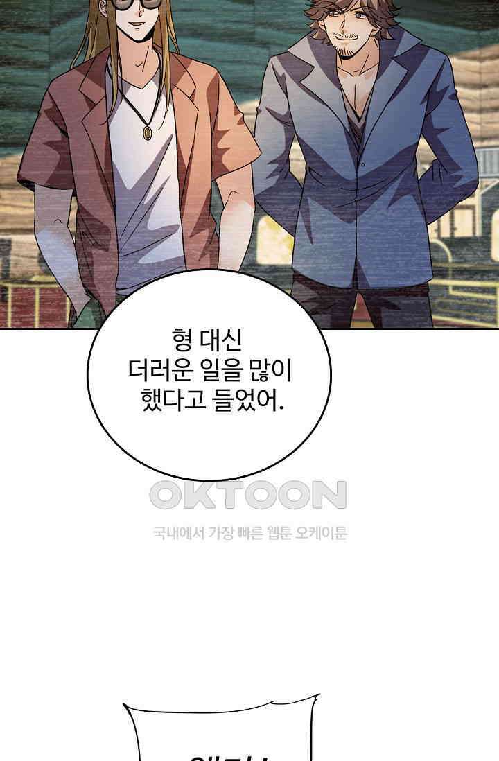 전직법사 919화 8