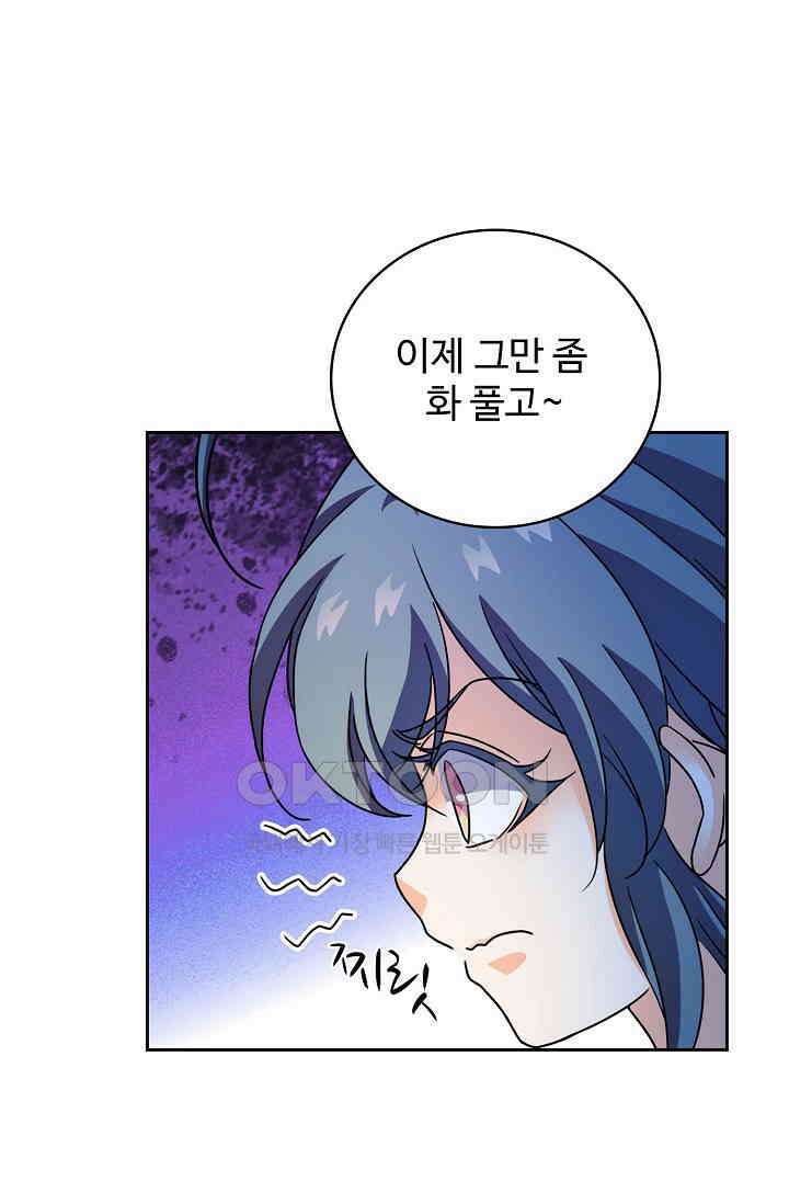 전직법사 919화 12