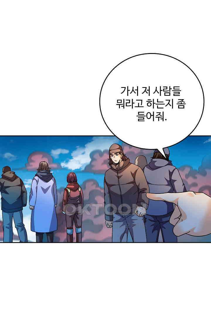 전직법사 919화 13