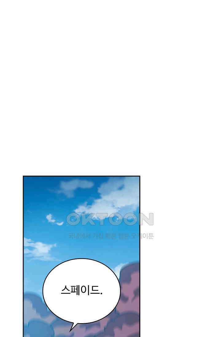 전직법사 919화 14