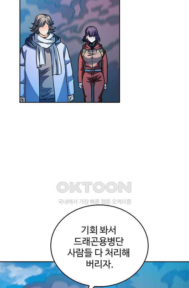 전직법사 919화 15