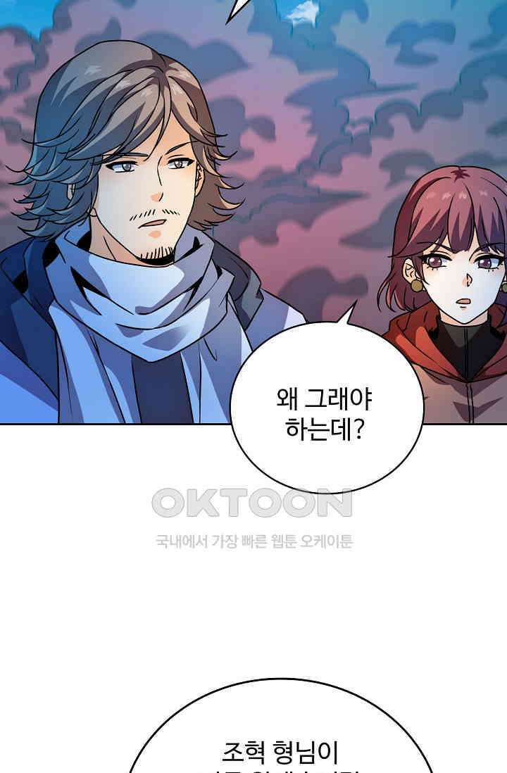 전직법사 919화 16