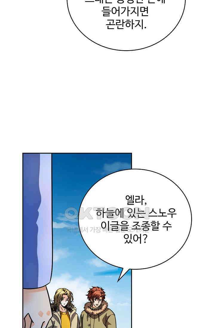 전직법사 919화 18