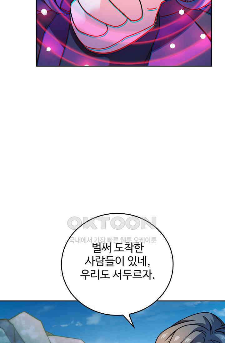 전직법사 919화 24