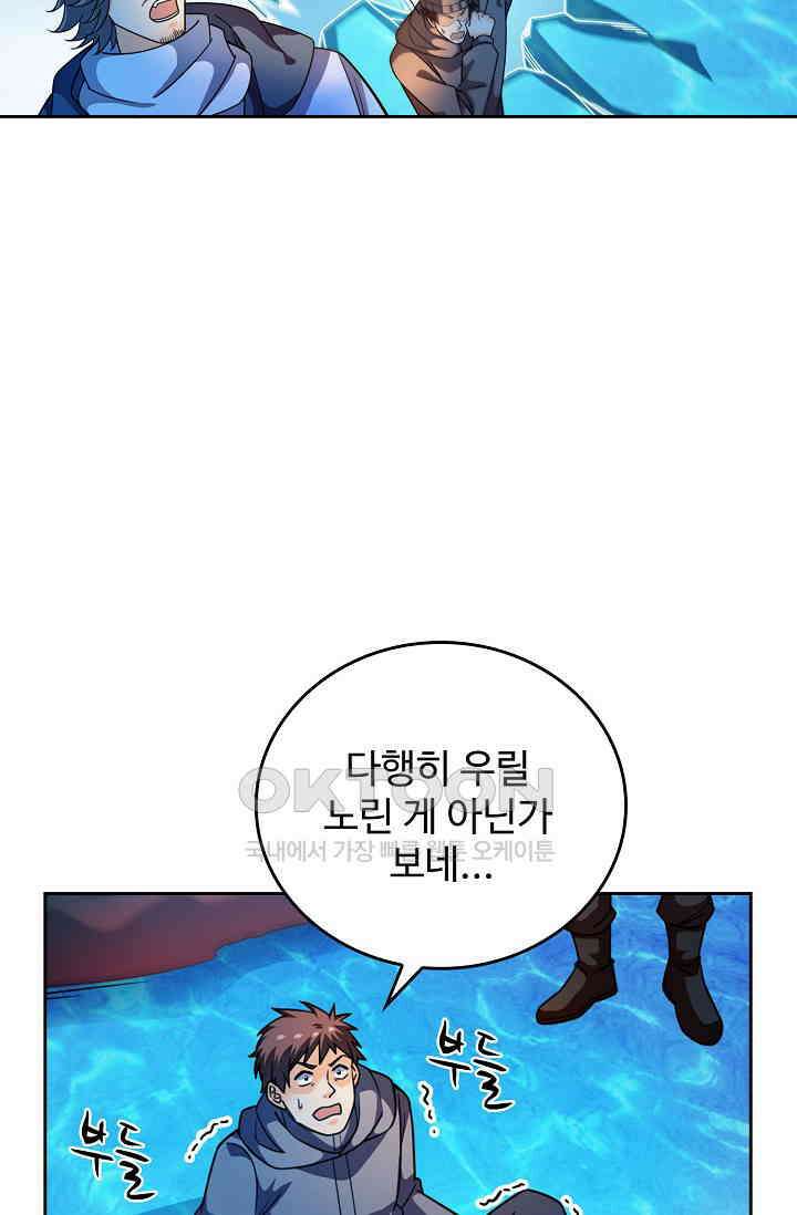 전직법사 919화 28