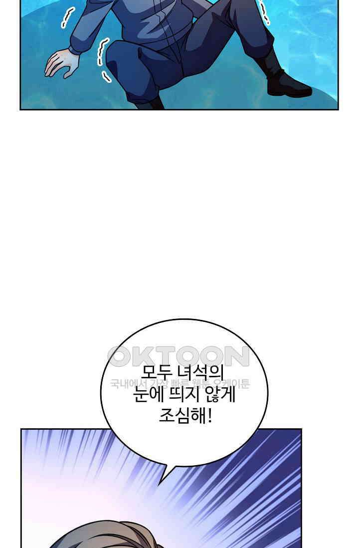 전직법사 919화 29