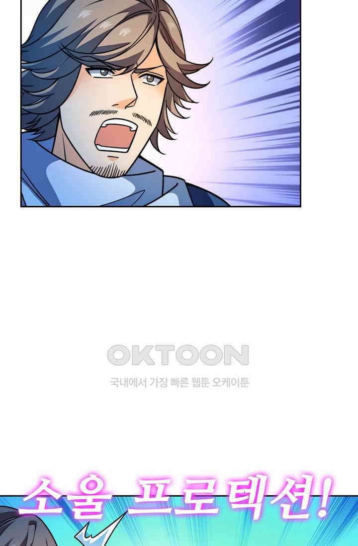전직법사 919화 30