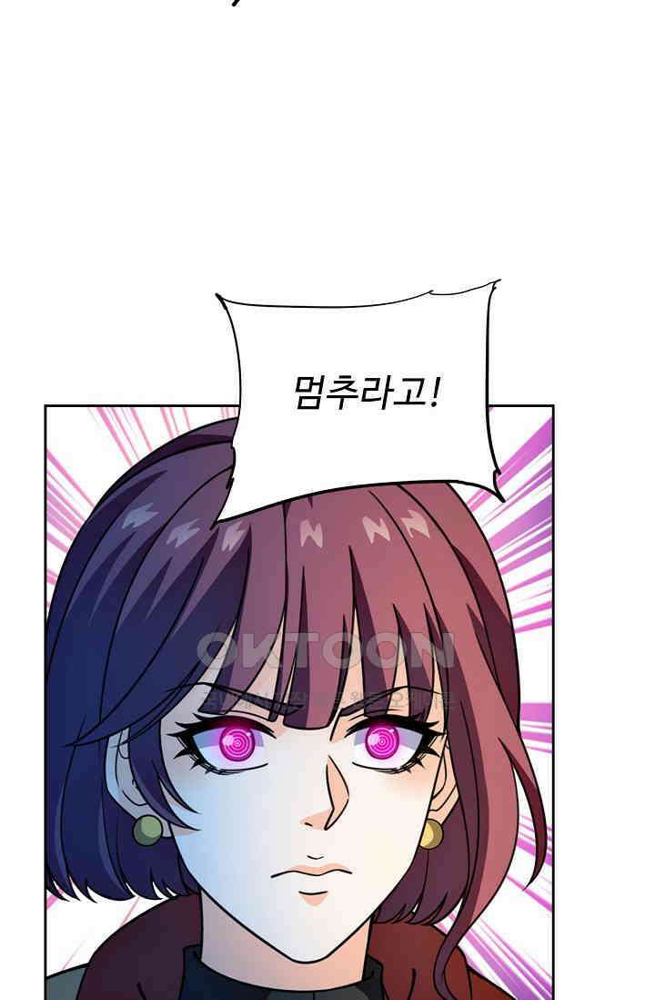 전직법사 919화 34