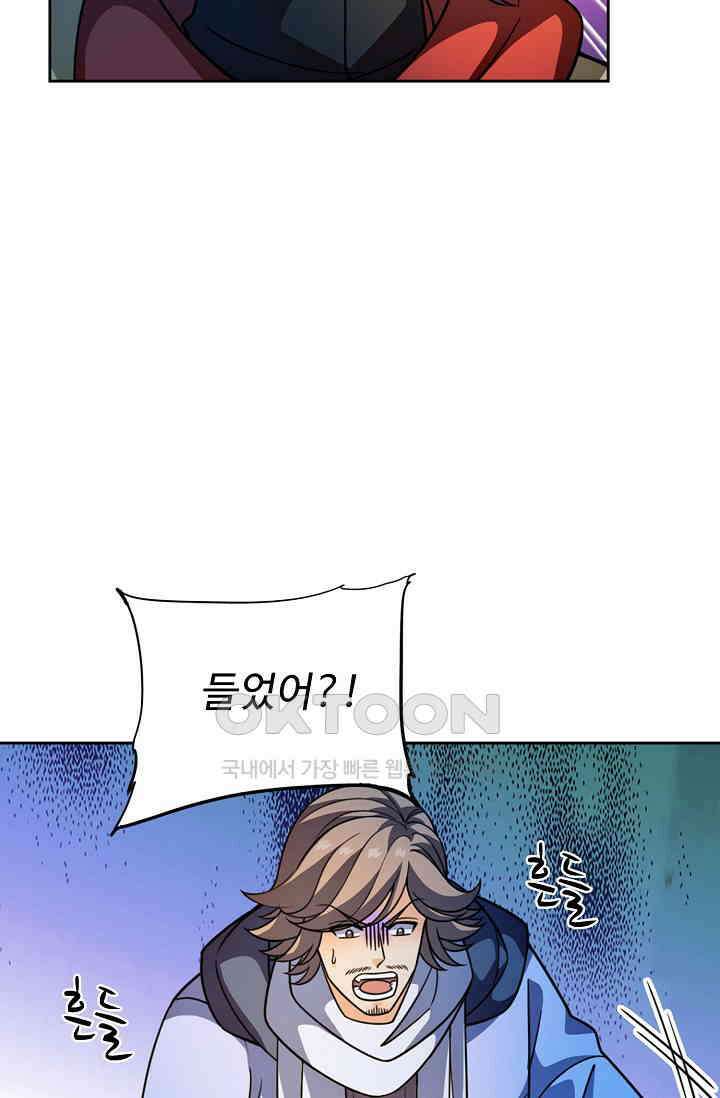 전직법사 919화 35