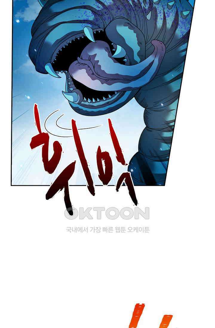 전직법사 919화 37