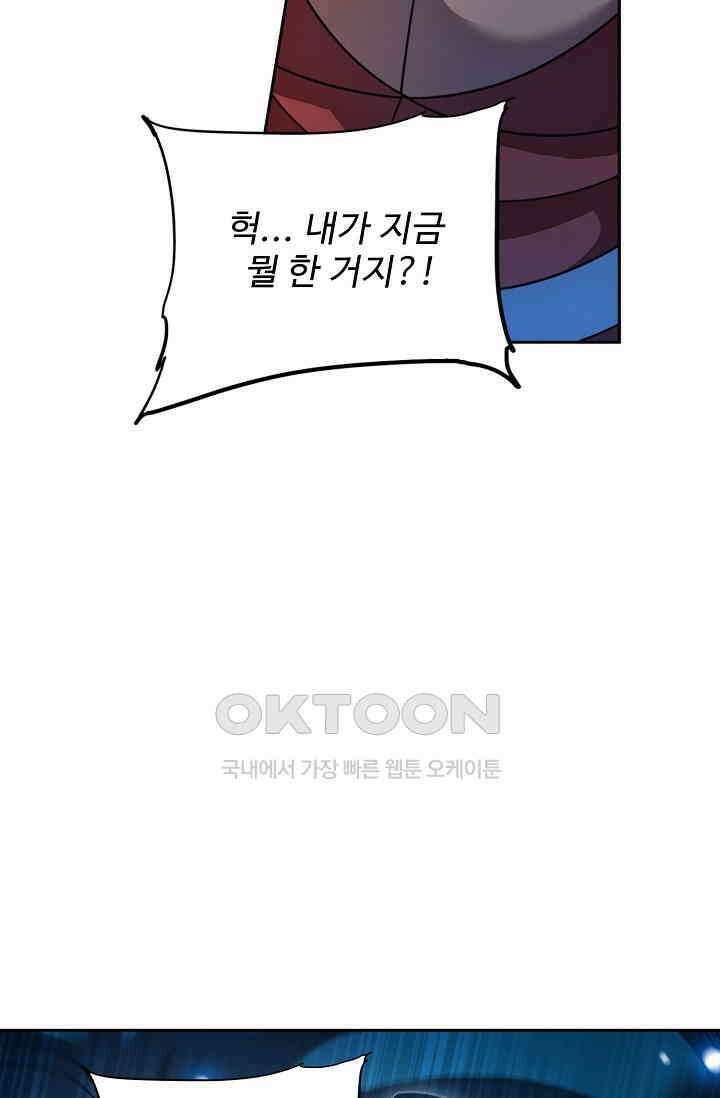 전직법사 919화 39