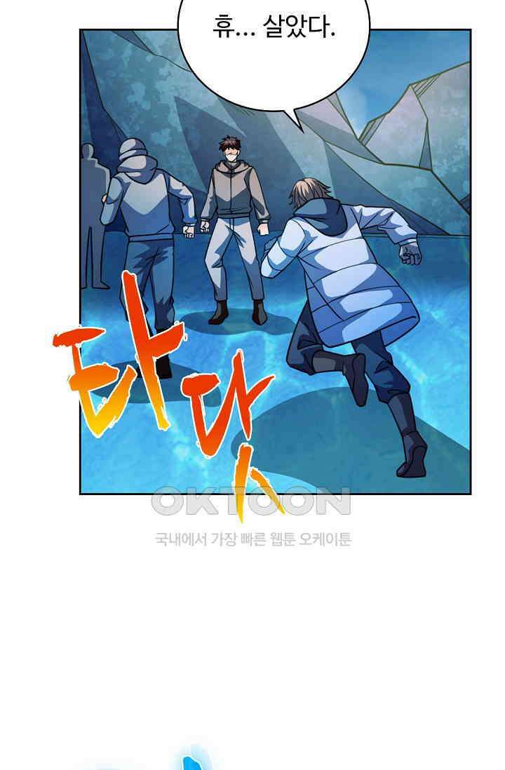 전직법사 919화 43