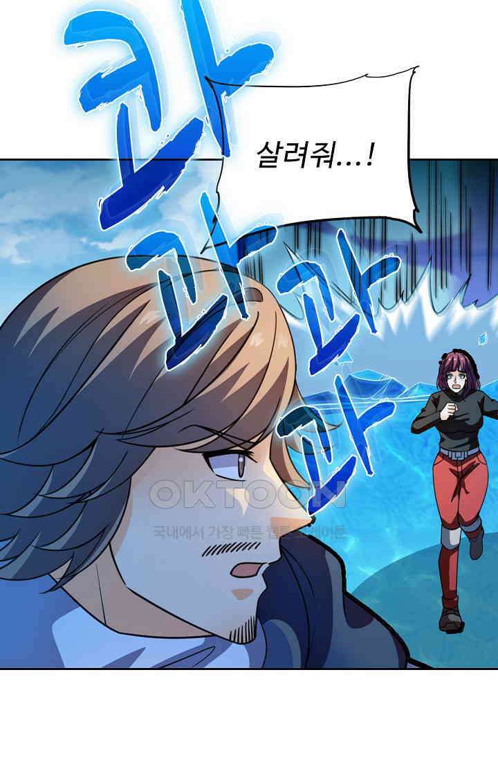 전직법사 919화 44