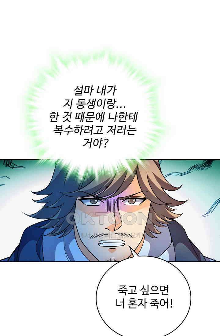 전직법사 919화 45