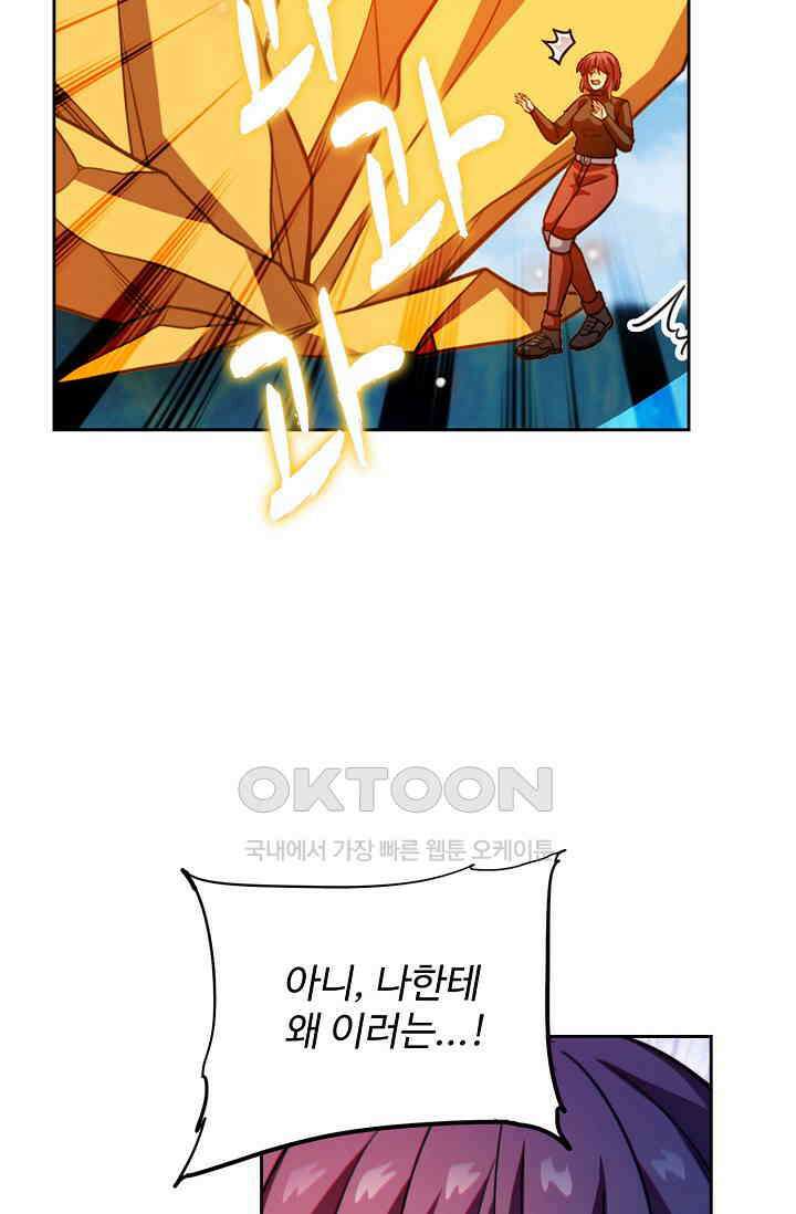 전직법사 919화 47