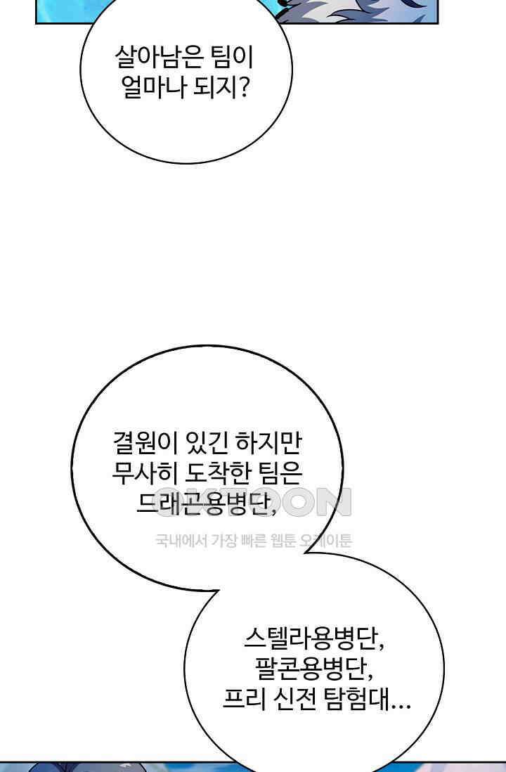 전직법사 919화 52