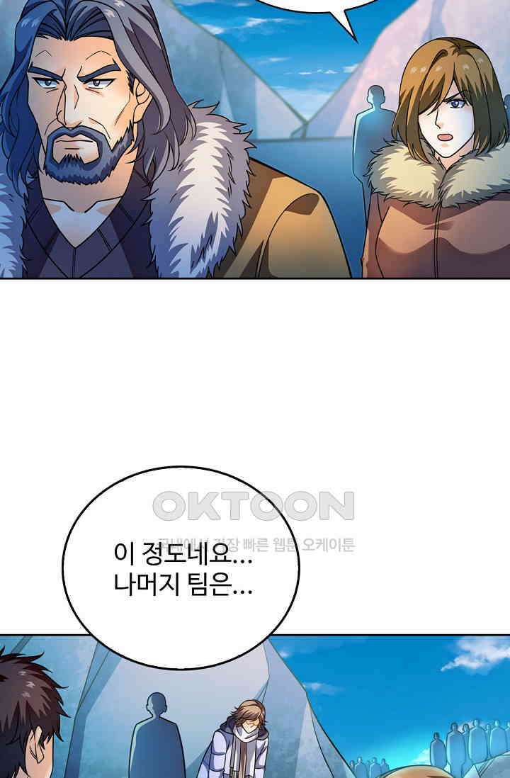 전직법사 919화 53