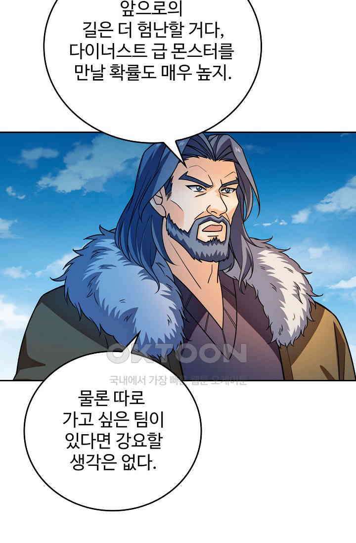 전직법사 919화 58